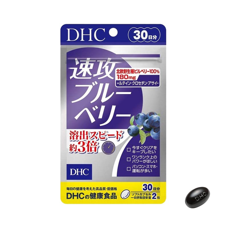 DHC 速攻藍莓護眼精華膠囊 護眼專家 熊友推薦 親測有感