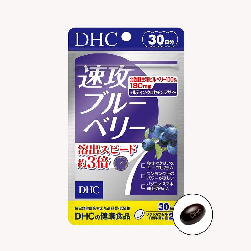 DHC 速攻藍莓護眼精華膠囊 護眼專家 熊友推薦 親測有感