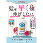 加美乃素 Hair Accelator EX生髮液 育毛劑 150ml SNS熱門商品 熊友推薦