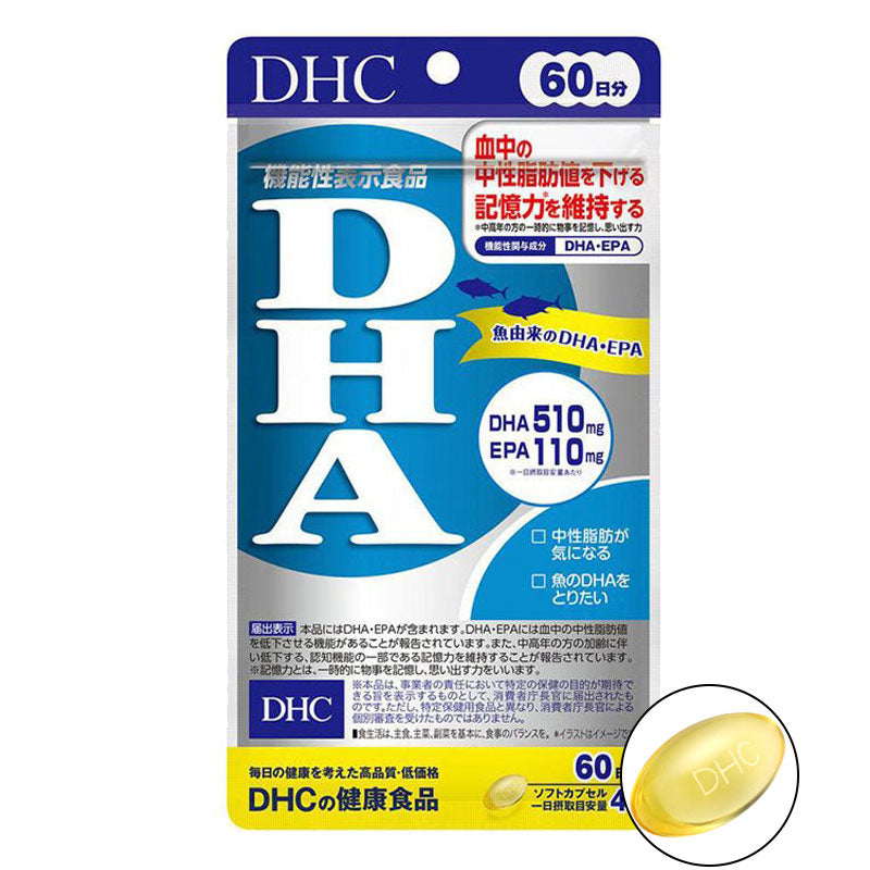 DHC 深海魚油DHA