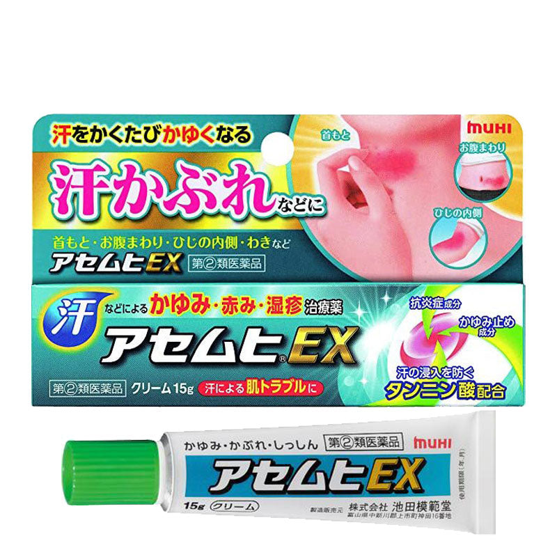 池田模範堂 汗疹EX止癢膏 15g[指定第2類醫藥品]