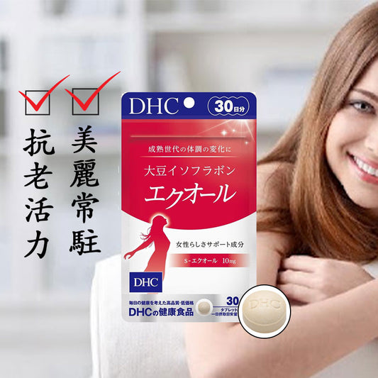 DHC 大豆異黃酮雌馬酚