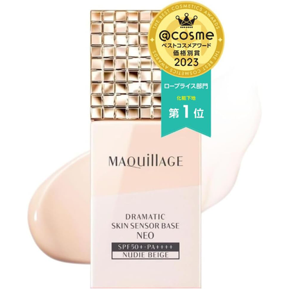 資生堂 MAQuillAGE 心機彩妝 星魅平衡持粧控粧前乳NEO 25ml