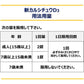 合利他命製藥 新維生素D3和鎂聯合鈣[第2類医薬品]