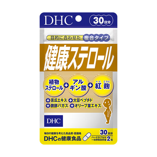 DHC 健康固醇 30日