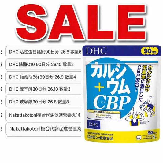 臨期特價處理商品專門連結