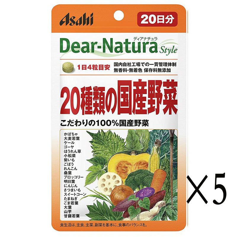 Asahi朝日  Dear Natura 20種日本國產蔬菜精華營養片 20日