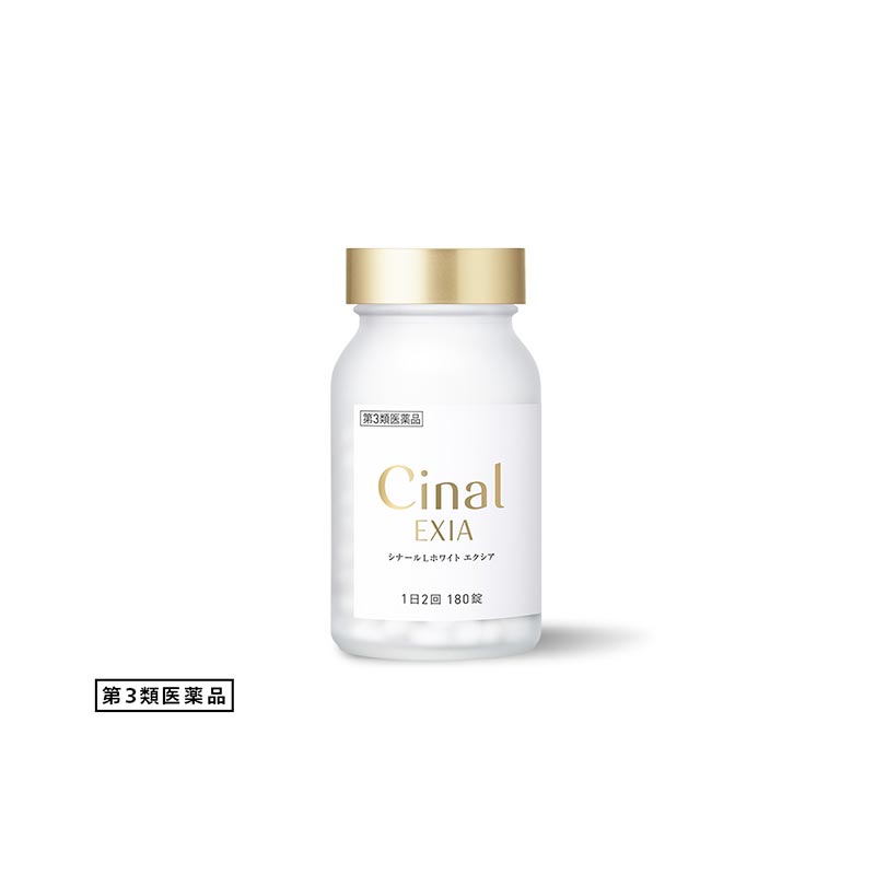 塩野義（鹽野義）製藥 Cinal L White Exia 美白丸 180粒[第3類医薬品]熊友推薦 真實有感