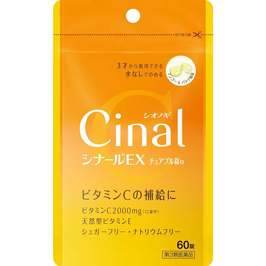 【數量限定特價】塩野義製薬 Cinal EX 維他命C補充咀嚼片[第3類医薬品]