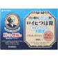米其邦 老爺爺貼布 Nichiban ROIHI 老人頭穴位貼 156片 [第3類醫藥品]