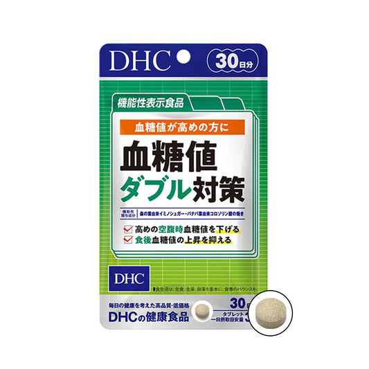 DHC 血糖值雙倍對策 30日量 穩定血糖