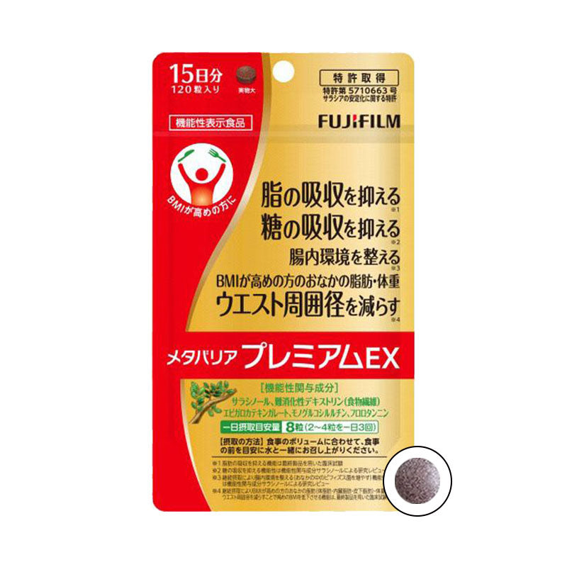 Fujifilm富士瘦腰丸 抑制脂肪 糖分吸收 減小腰圍 15日 熊友推薦 效果顯著