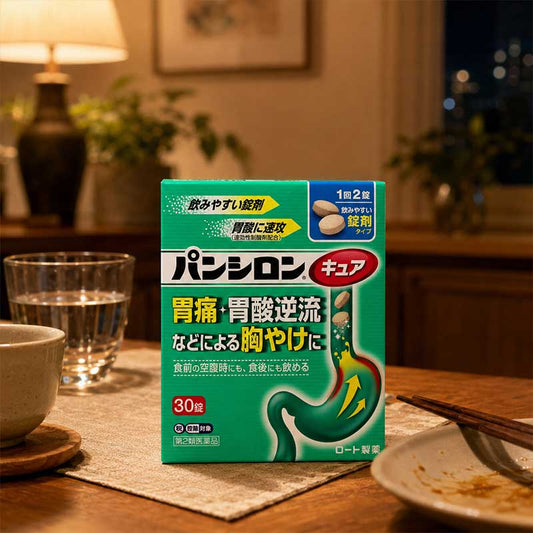 樂敦製藥 Pansiron潘西隆錠劑 胃藥 胃痛/胃酸逆流/燒心/胃脹氣[第2類医薬品]熊友推薦