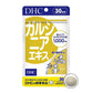 DHC 藤黃果精華 20日 減脂瘦肚子