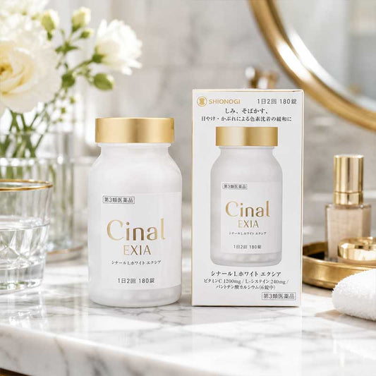 塩野義（鹽野義）製藥 Cinal L White Exia 美白丸 180粒[第3類医薬品]熊友推薦
