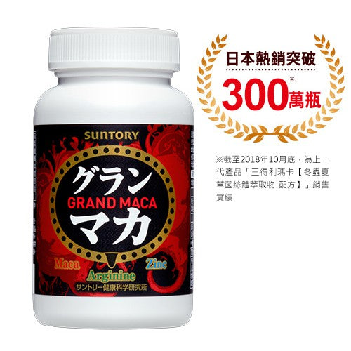 Suntory三得利 御瑪卡 (精胺酸+鋅)