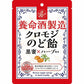 【養命酒製造】香楠潤喉糖 76g (黑蜜x藥草風味)