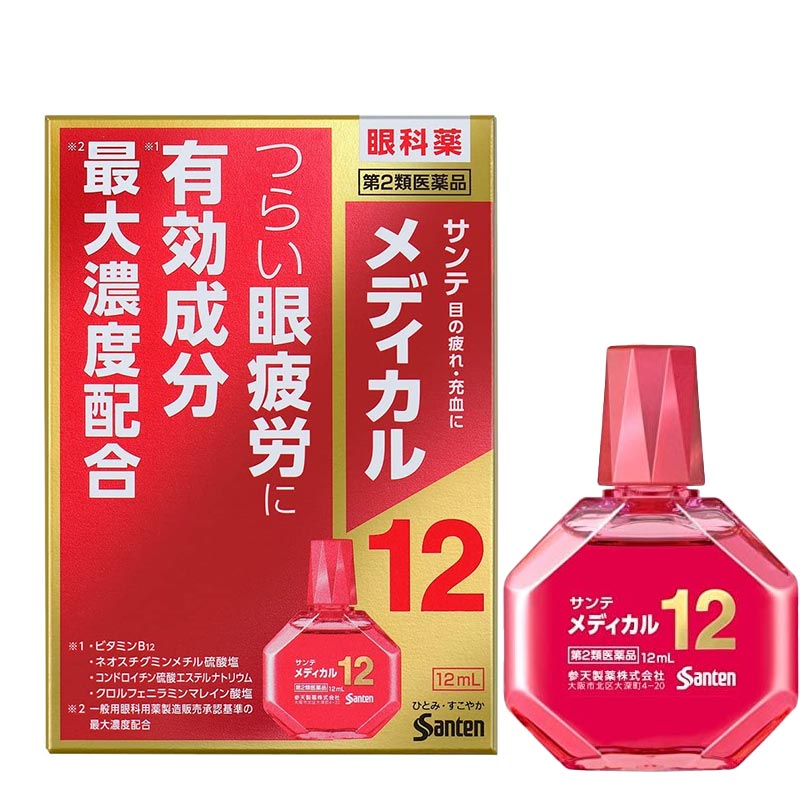 參天製藥 Sante Medical12 眼藥水 12ml[第2類医薬品]緩解眼疲勞 最大濃度配合