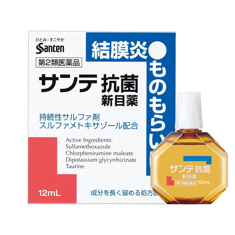 參天製藥 Sante 抗菌新目薬 眼藥水 12ml 結膜炎[第2類医薬品]