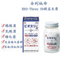 合利他命製藥 百賜益BIO-Three Hi錠 整腸剤 益生菌 [含酪酸菌 糖化菌 乳酸菌]【指定醫藥部外品】熊友推薦