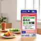 DHC 降血壓對策 30日份【機能性表示食品】
