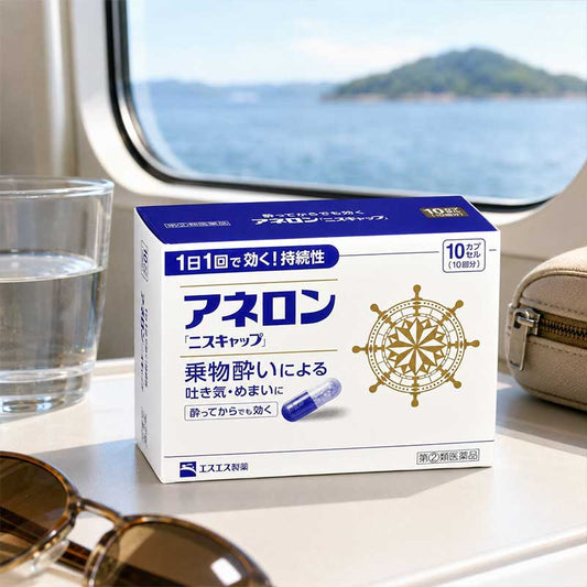 SS製藥 小白兔/白兔牌 暈車暈船藥[指定第2類醫藥品]日本暈車暈船神藥