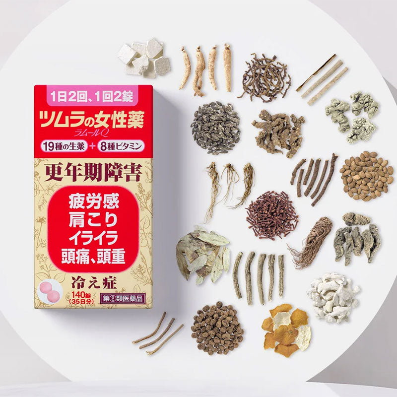 Tsumura津村 漢方商品一覽