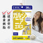 DHC 藤黃果精華 20日 減脂瘦肚子
