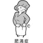 Kracie製藥 防風通聖散料 針對肥胖 便秘[第2類医薬品]