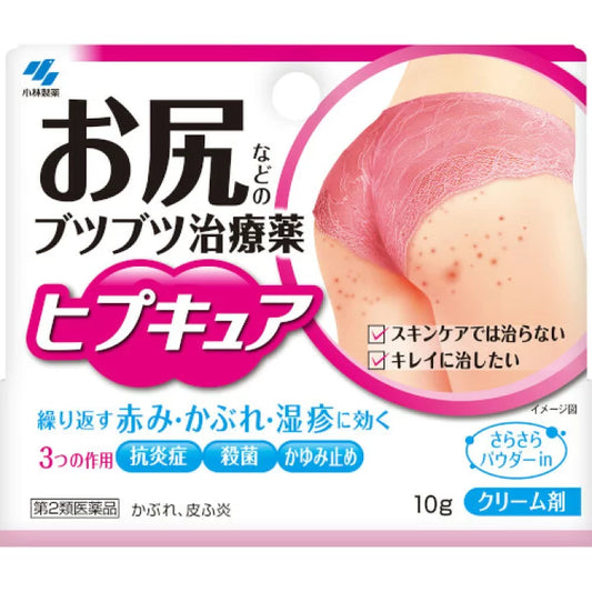 小林製藥 臀部顆粒狀疹子 紅腫 濕疹軟膏Hipcure 10g【第2類醫藥品】