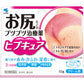 小林製藥 臀部顆粒狀疹子 紅腫 濕疹軟膏Hipcure 10g【第2類醫藥品】