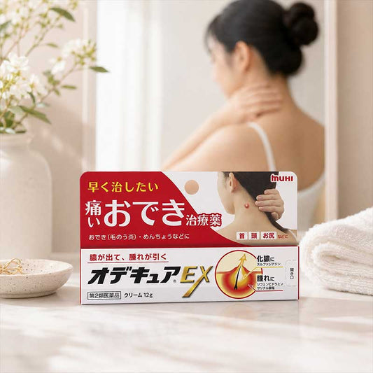池田模範堂 MUHI 癤子 膿包治療藥EX 12g- 讓您擁有清爽健康的肌膚！[第2類醫藥品]