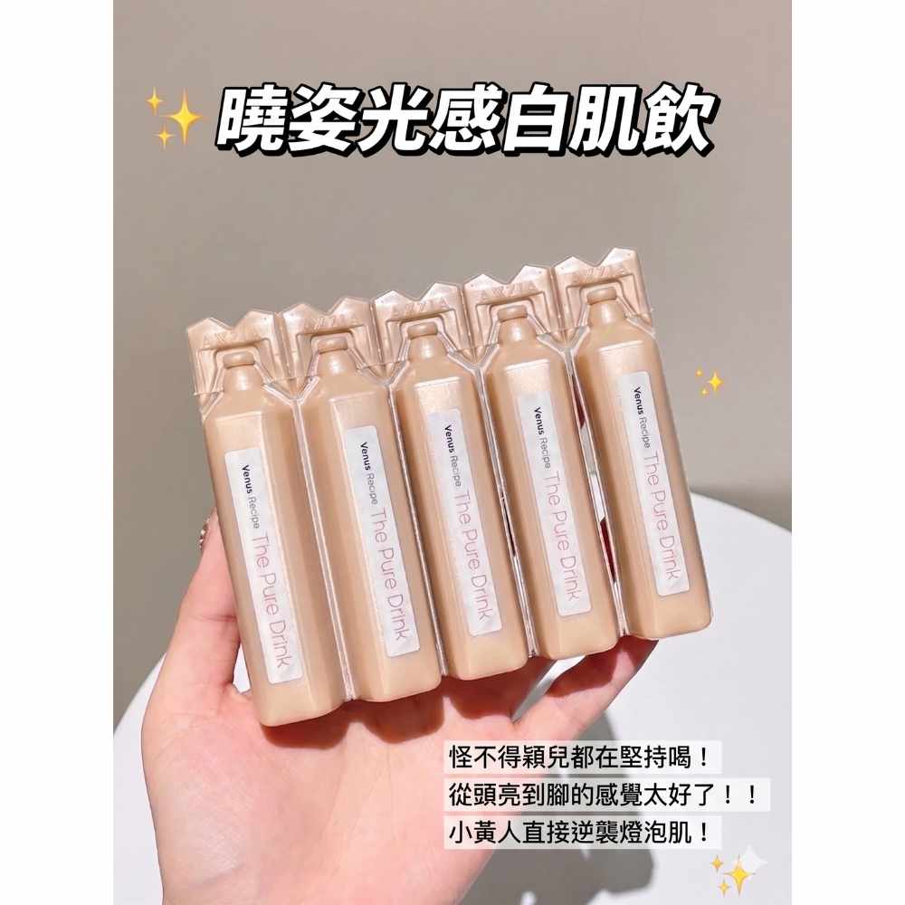 AXXZIA曉姿 Venus Recipe美白飲450mL（30mL×15瓶）