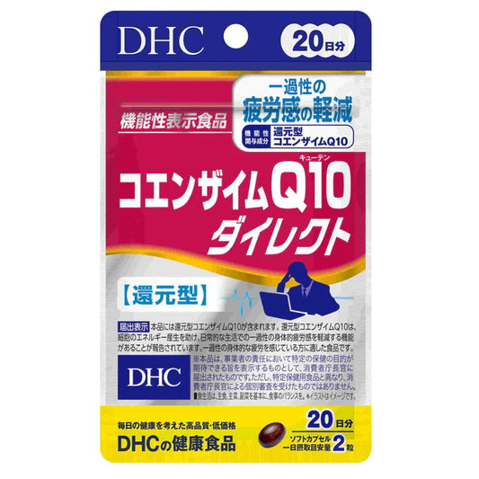 DHC 還原型輔酶Q10 20日分 減輕疲勞感
