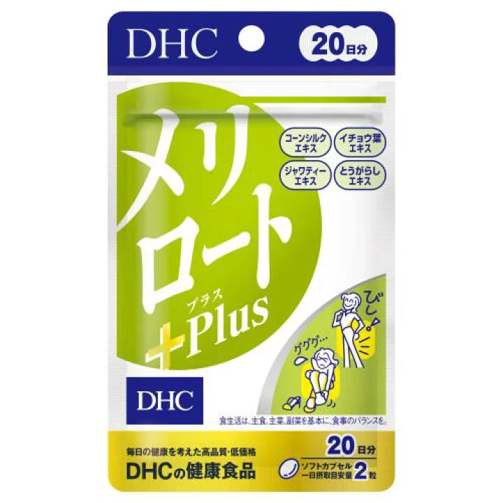 DHC 黃香草木樨 瘦腿丸 消水腫營養素 熊友推薦