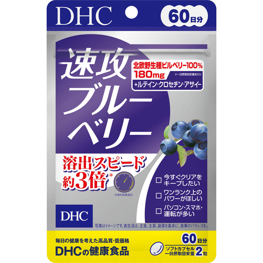 DHC 速攻藍莓護眼精華膠囊 護眼專家 熊友推薦 親測有感