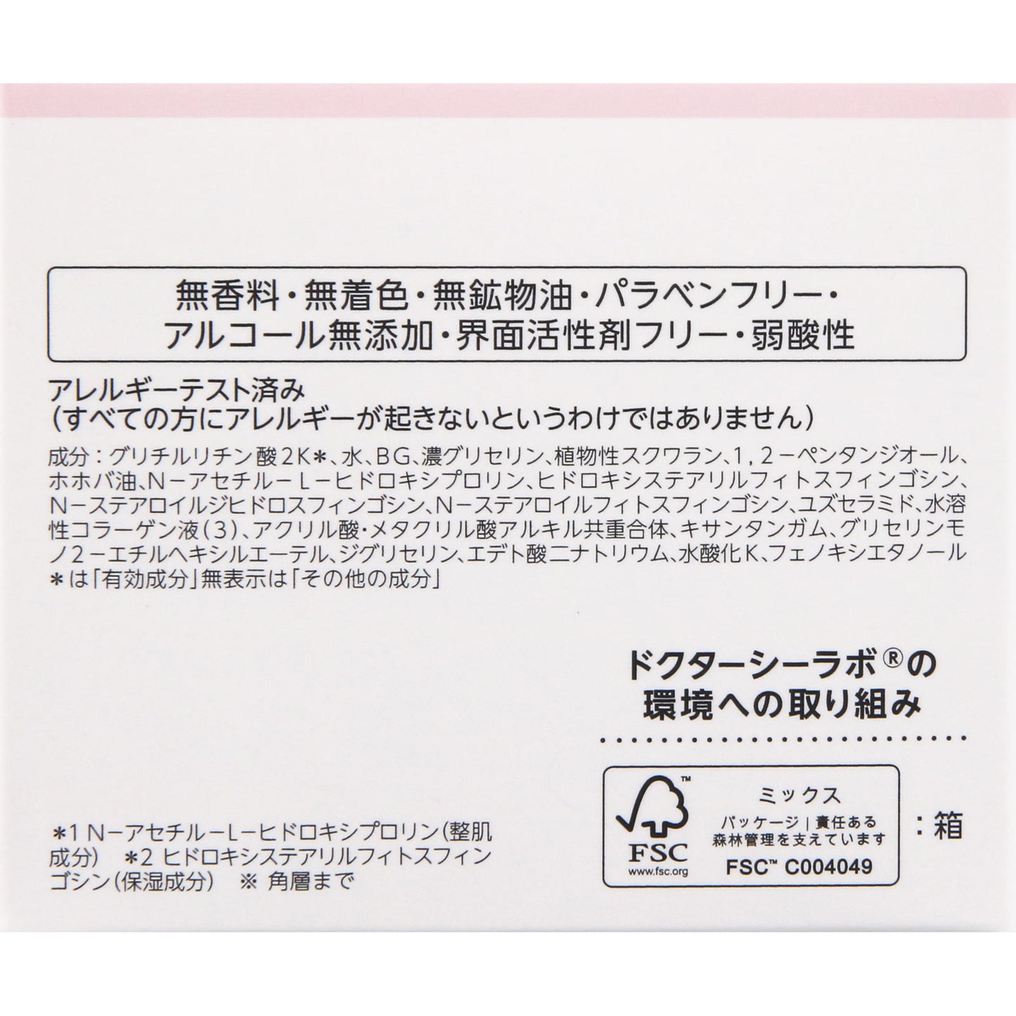 Dr.Ci:Labo 城野醫生 藥用膠原蛋白超敏感肌用EX保濕凝膠