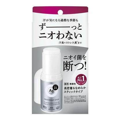 資生堂Ag DEO24 止汗/制汗體香膏 DX（棒狀）20g