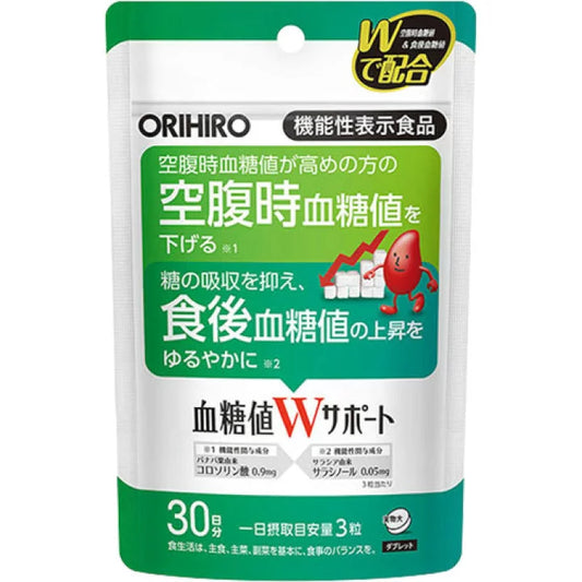 Orihiro 血糖値W支持 90粒 2024新品