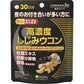 [医食同源iSDG] 高濃度蜆薑黃錠 260mg×60粒（30日份）