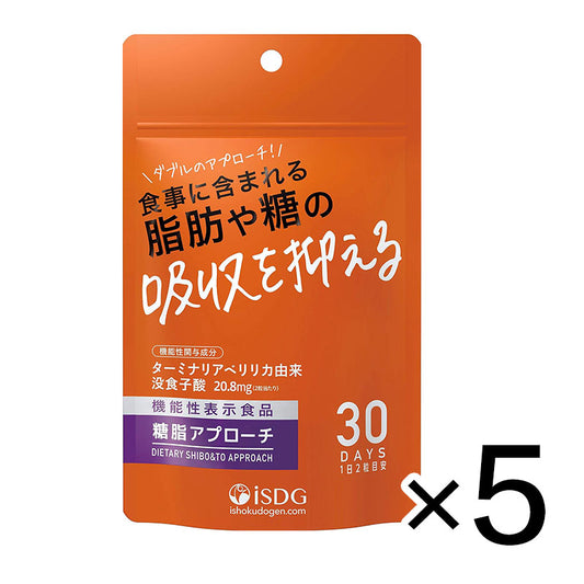 【5包套裝】ISDG 医食同源 糖脂對策 60粒*5包 抑制飯後糖和脂肪的吸收