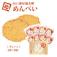 山口油屋福太郎 MENBEI福太郎明太子仙貝煎餅禮盒 2枚×8袋入 福岡特產【採購】