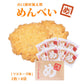 山口油屋福太郎 MENBEI福太郎明太子仙貝煎餅禮盒 2枚×8袋入 福岡特產【採購】