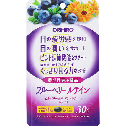 ORIHIRO 藍莓葉黃素精華 30日量 NEW
