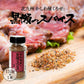 Trial 日本廚房萬能調味料：六助旨鹽 / Maximum / 黑瀨 / 喜 / 經典牛排香料