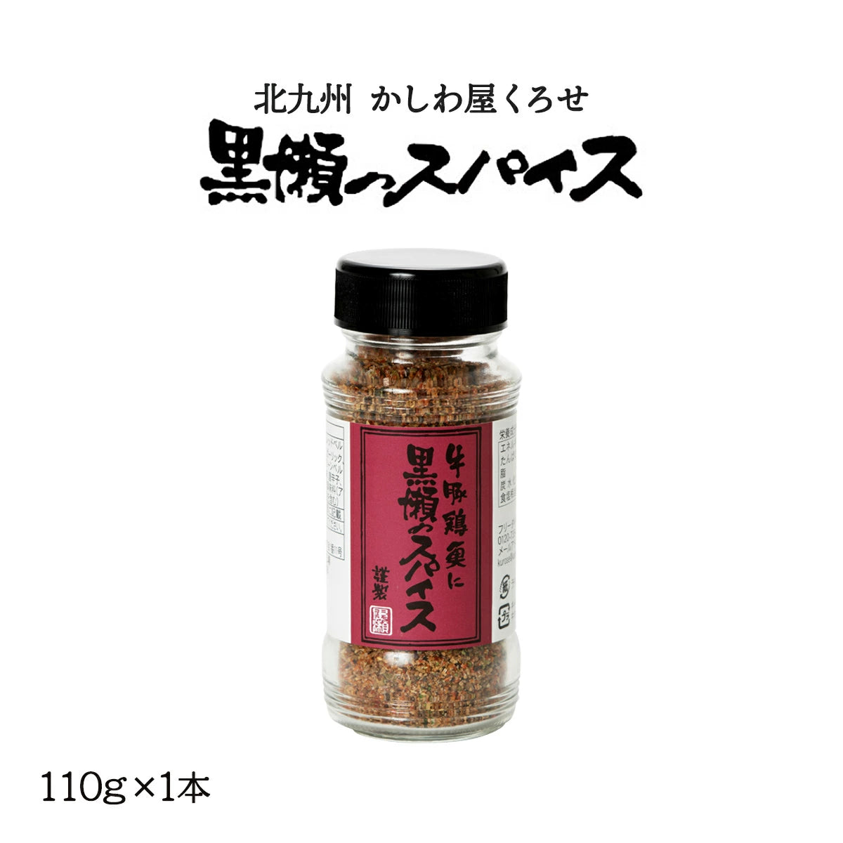 Trial 日本廚房萬能調味料：六助旨鹽 / Maximum / 黑瀨 / 喜 / 經典牛排香料