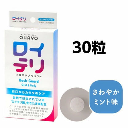 Reuteri羅伊氏 口腔乳酸菌保健食品 Basic Guard