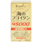 HONGO 海之褐藻糖膠皇帝精EX 150粒