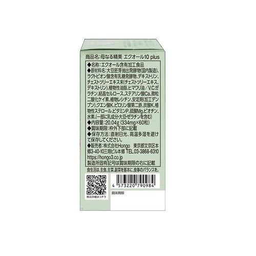 HONGO 母之精美 雌馬酚 Equol 10 Plus 60粒