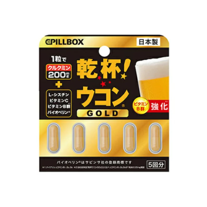 PILLBOX JAPAN 乾杯薑黃 黃金解酒膠囊 5粒